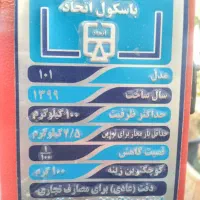 باسکول|فروشگاه و مغازه|رباط‌کریم, مسکن مهر آبشناسان|دیوار