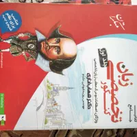 کتاب کنکور زبان شهاب اناری