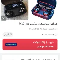 ایرپاد ام ۲۰ مشکی|لوازم جانبی موبایل و تبلت|قم, سید معصوم|دیوار