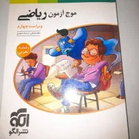 کتاب کنکوری/جزوه کنکوری/مبتکران/نشرالگو/خیلی سبز