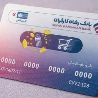 کارت ۱۵۰ میلیونی خرید کالا