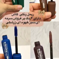 آرایشی و مراقبتی پوست و مو|آرایشی، بهداشتی، درمانی|اهواز, شهرک الهیه|دیوار