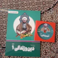 بسته اموزشی معلم خصوصی پایه دهم|کتاب و مجله آموزشی|اردبیل, |دیوار