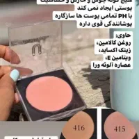 محصولات آرایشی پوست مو مراقبتی|آرایشی، بهداشتی، درمانی|ماهدشت, |دیوار