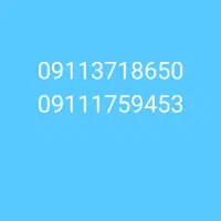 09113718650خشک