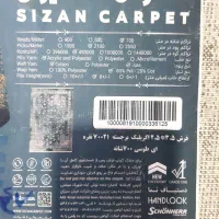 فرش وینتیج برند سیزان|فرش|خرم‌آباد, |دیوار