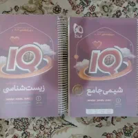 کتاب های آیکیو جامع کنکور تجربی 404