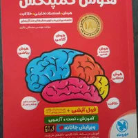 کتابهای درسی و تیزهوشان +فلش کارت فروخته میشود|کتاب و مجله آموزشی|ملایر, |دیوار