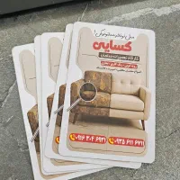 تعمیرات مبلمان کسایی