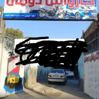 کار در کارواش