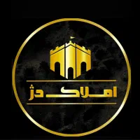 مشاوره املاک دژ