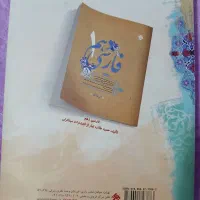 کتاب طالب تبار نهم|کتاب و مجله آموزشی|تهران, تهرانپارس شرقی|دیوار