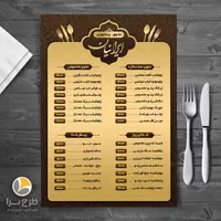 چاپ و طراحی منو رستوران و فست فود و کافه|خدمات رایانه‌ای و موبایل|ارومیه, |دیوار