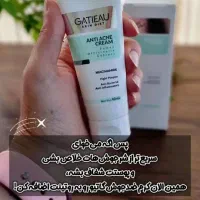 کرم آنتی ژل و ضد جوش گاتیو|آرایشی، بهداشتی، درمانی|لنجان, |دیوار