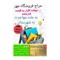 حراج نوشت افزار با پترو کارت|لوازم التحریر|بندر ماهشهر, |دیوار