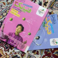 کتاب های تستی  مناسب رشته علوم تجربی(باتخفیف ویژه)