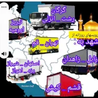 باربری آذین بار مشهدعضو مجاز شهروشهرستان کارگر۱۰۰٪|خدمات حمل و نقل|مشهد, هفده شهریور|دیوار