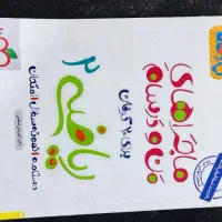 خیلی سبز پایه یازدهم|لوازم التحریر|کوهدشت, |دیوار