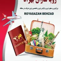 تورو مهاجرتی