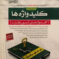 کتاب مباحث 22گانه مقررات ملی ساختمان و 3 جلد مکمل|کتاب و مجله آموزشی|تهران, فلاح|دیوار