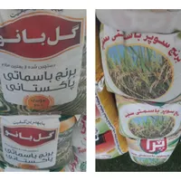 برنج پاکستانی سوپرباسماتی پرچم و باسماتی گل بانو|خوردنی و آشامیدنی|تهران, خاک سفید|دیوار