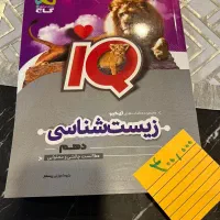کتاب های کمک آموزشی  پایه دهم|کتاب و مجله آموزشی|تهران, آذربایجان|دیوار