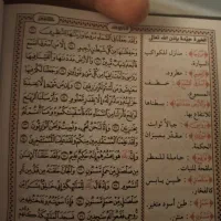 استخاره علوی