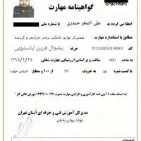 تعمیرات انواع یخچال خانگی وصنعتی و لباسشویی اتومات