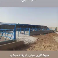 جوشکاری سیار