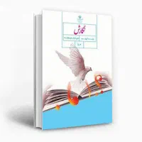 کتابهای درسی پایه نهم