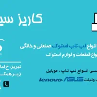 لپ تاپ صنعتی گیمینگ 4گیگ گرافیک مجزا - اقساطی|رایانه همراه|تبریز, |دیوار