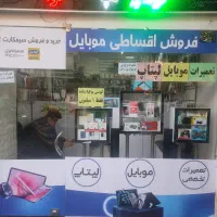 فروش اقساطی گوشی با سفته و کارت ملی