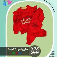 لباس پاییزه بچگانه|کفش و لباس بچه|جهرم, |دیوار
