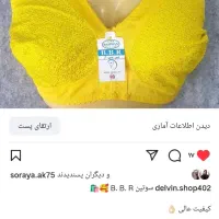 سوتین