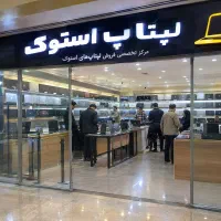 پخش عمده لپتاپ استوک/وارداتی/قیمت بانه/ضمانت کتبی