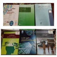 فروش کتاب‌های  حقوق پیام  نور