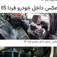 فروش t5 1404|خودرو سواری و وانت|تهران, سعادت‌آباد|دیوار