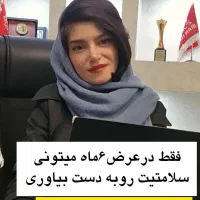 دیابت طب|خدمات آرایشگری و زیبایی|اراک, |دیوار