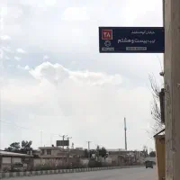 زمین کوه سفید بر خ ۲۰ متری