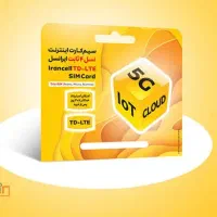 فروش سیم‌کارت ایرانسل