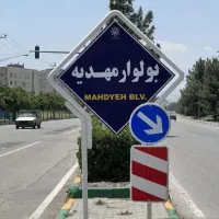 فاز2الهیه-سلطانی-زمین-بلوار-مجیدیه-مالک-اصلی