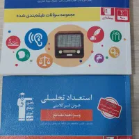 کتاب تست  استعدادهای تحلیلی