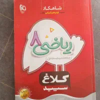 کتاب کار