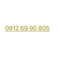 سیم کارت کد ۶ 09126995805|سیم‌کارت|تهران, اکباتان|دیوار