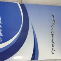 تعدادی کتاب دانشگاهی|کتاب و مجله آموزشی|رشت, انصاری|دیوار