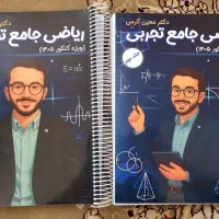 جزوه ریاضی معین کرمی ماز 405
