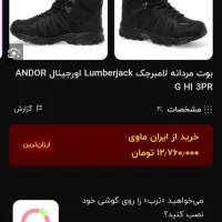 کتونی اورجینال اصل انگلیس|کیف، کفش، کمربند|قم, بلوار امین و ساحلی|دیوار