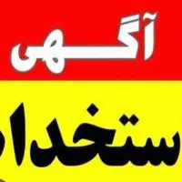 نیازمند نیرو بازنشسته یا کامل مرد دائم