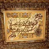 تابلو وان یکاد دست بافت