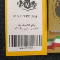 پالتو مردانه|لباس|بافت, |دیوار